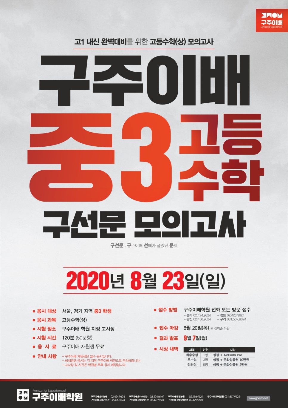 경기구주이배 이미지