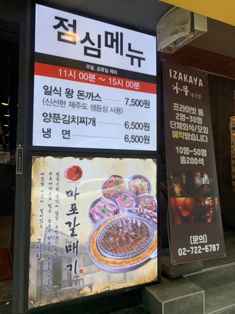 신마포숯불갈비 이미지