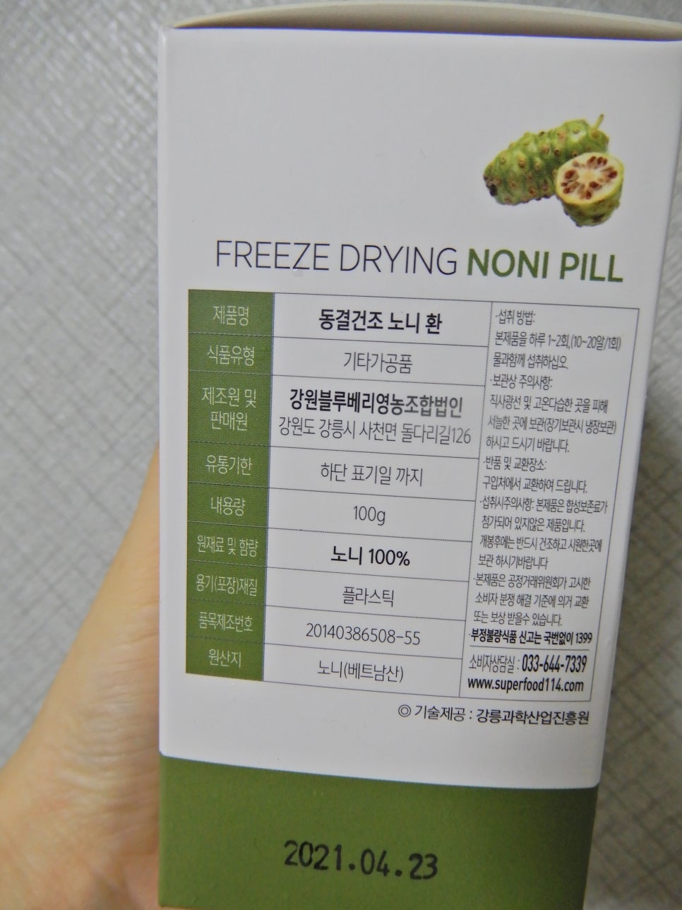 마음바른농부 영농조합법인 이미지
