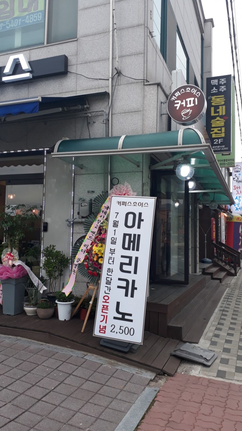 커퍼스초이스 이미지