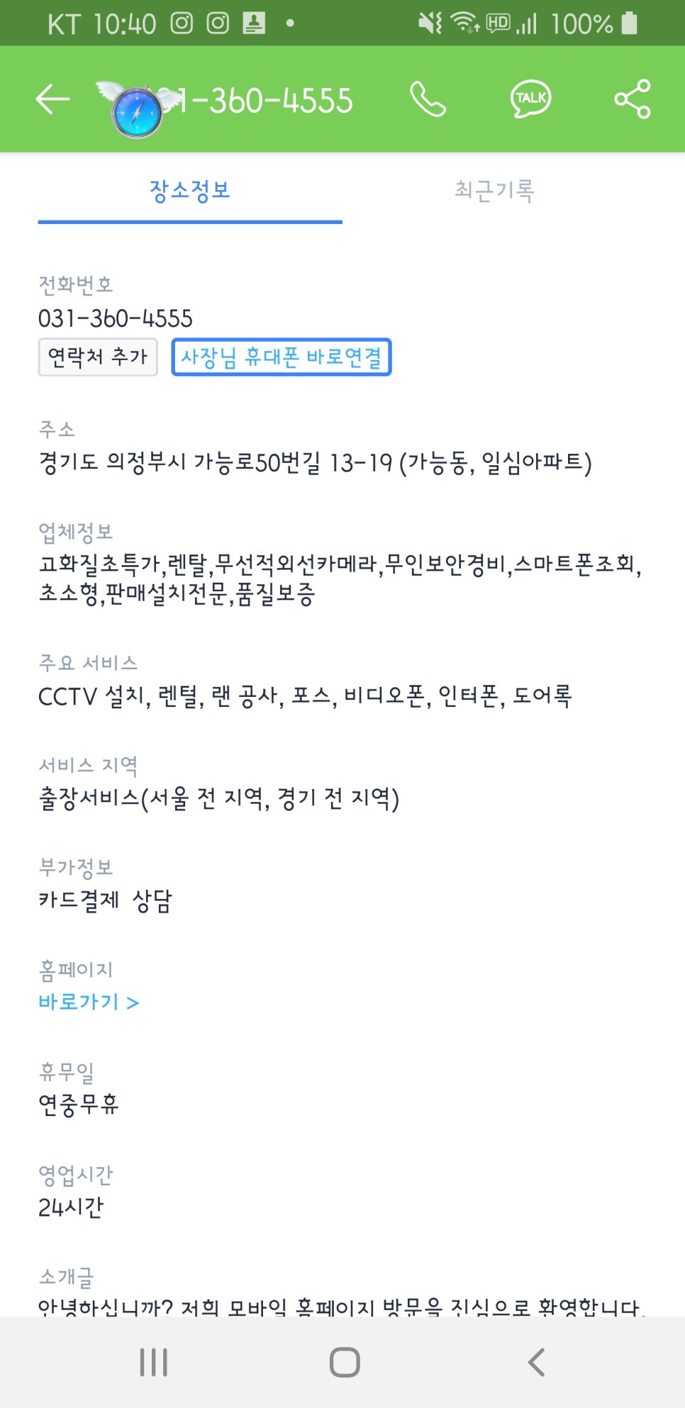 제이에스정보통신 이미지