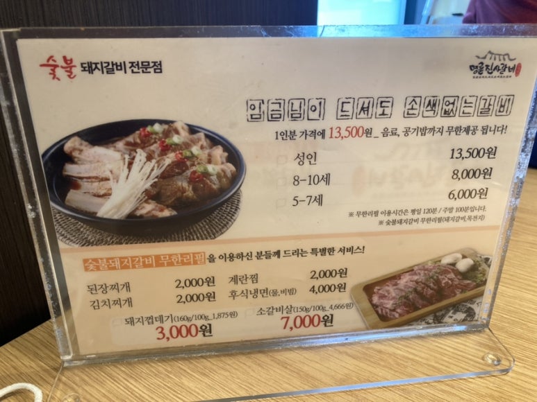 명륜진사갈비칠곡왜관점 이미지
