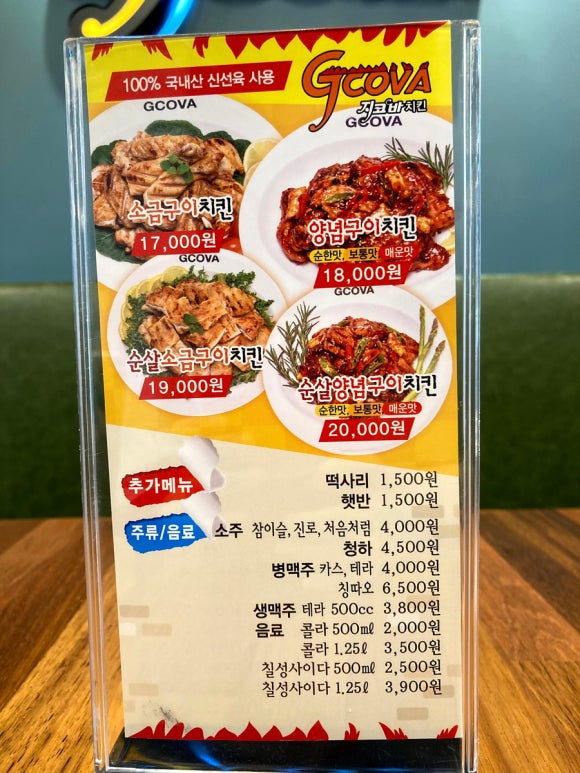 지코바광명1호점 이미지