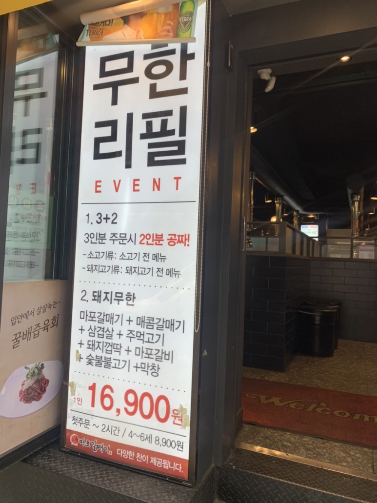 신마포숯불갈비 이미지