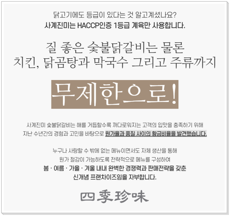 진미치킨 이미지