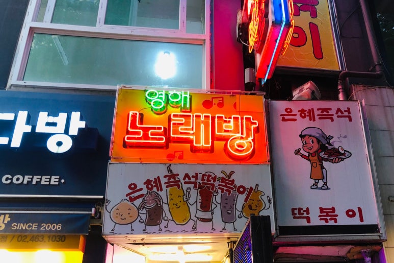 영해다방 이미지