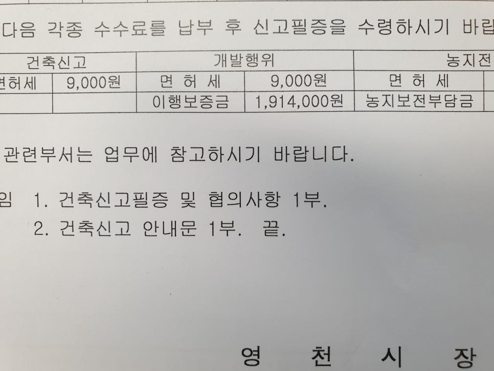 영천건축설계 이미지