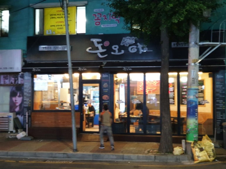 돈오야 이미지