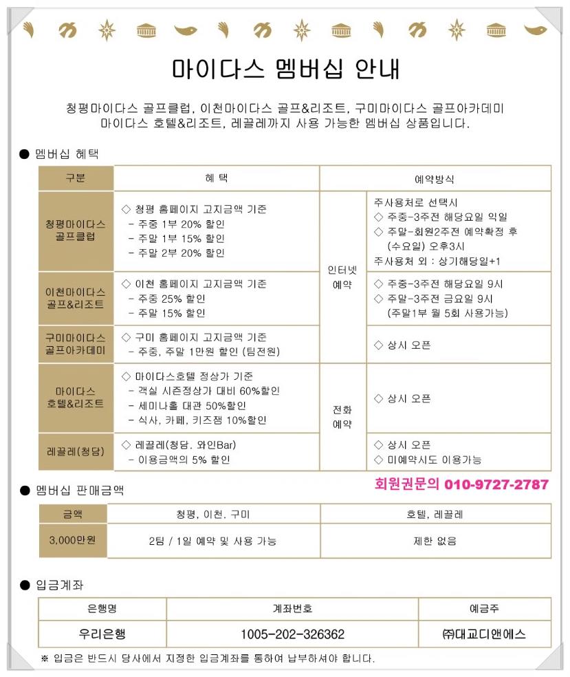 마이다스정보시스템 이미지