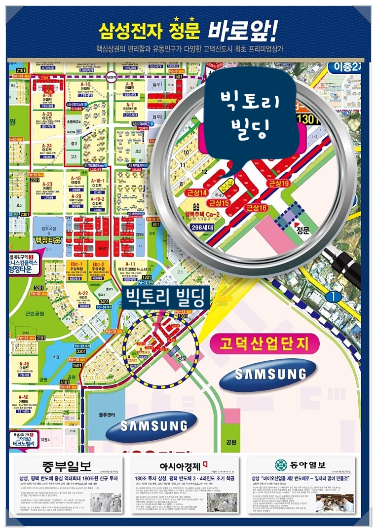 빅토리빌딩 이미지