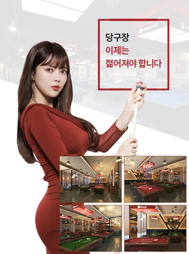 빅당구장 이미지