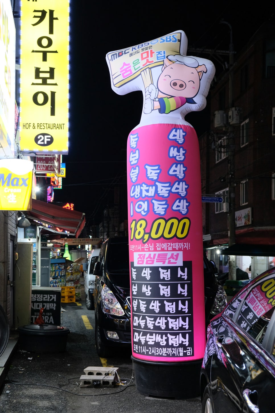 예의바른족발 이미지