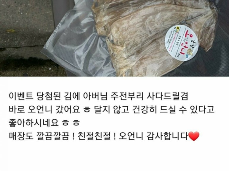 오징어파는언니 이미지
