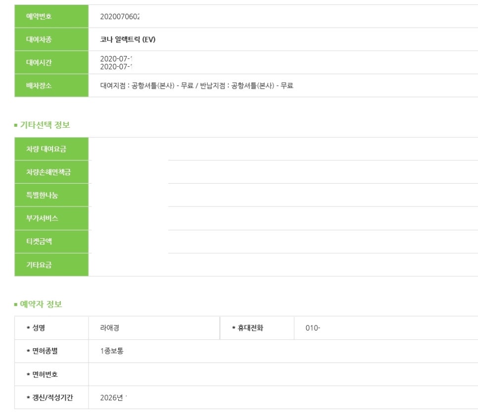 찬스일렉트릭 이미지