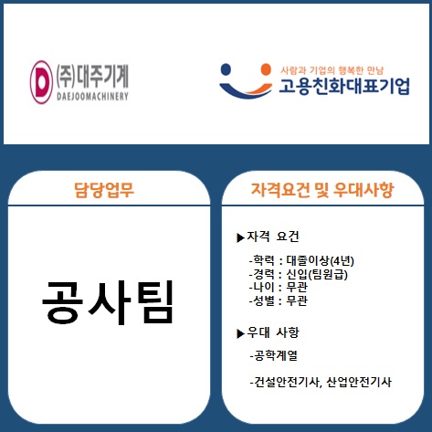 (주)대주기계 이미지