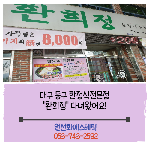 선화에스테틱 이미지