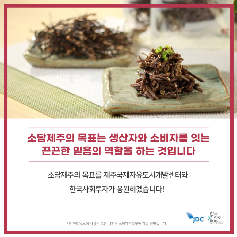영농조합법인소담 이미지