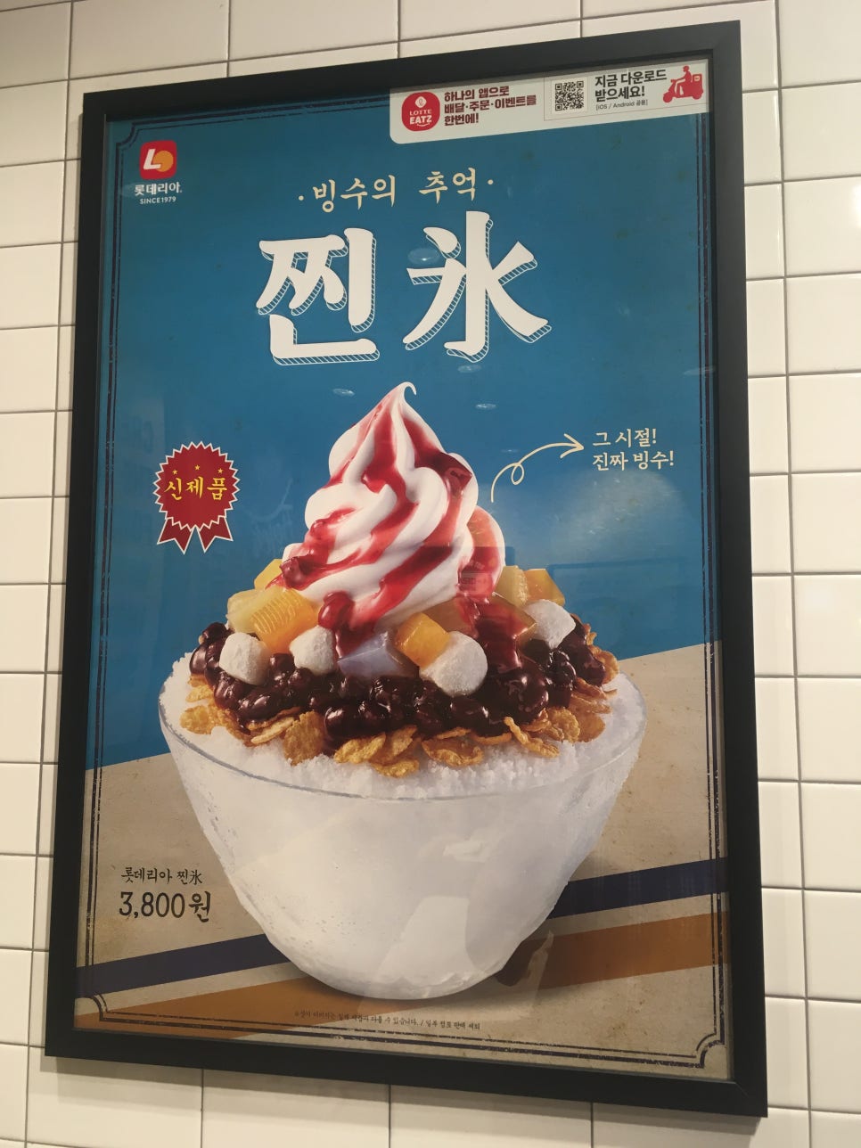 롯데리아롯데마트서울 이미지