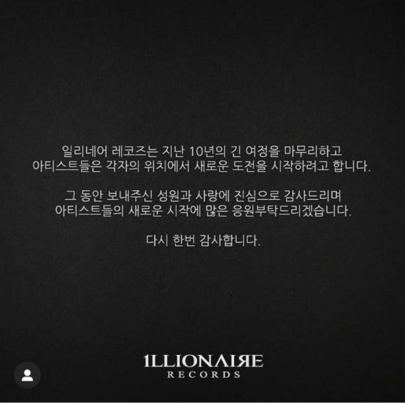 (주)일리네어레코즈 이미지