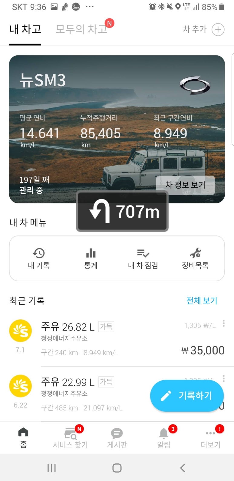 청정주유소 이미지