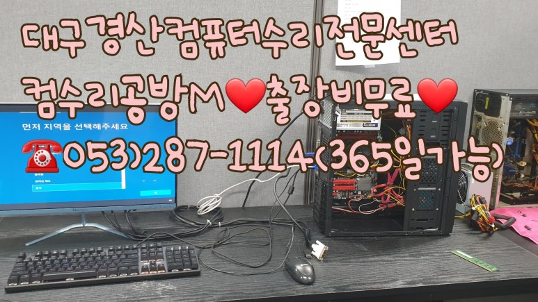 컴퓨터수리공방M 이미지