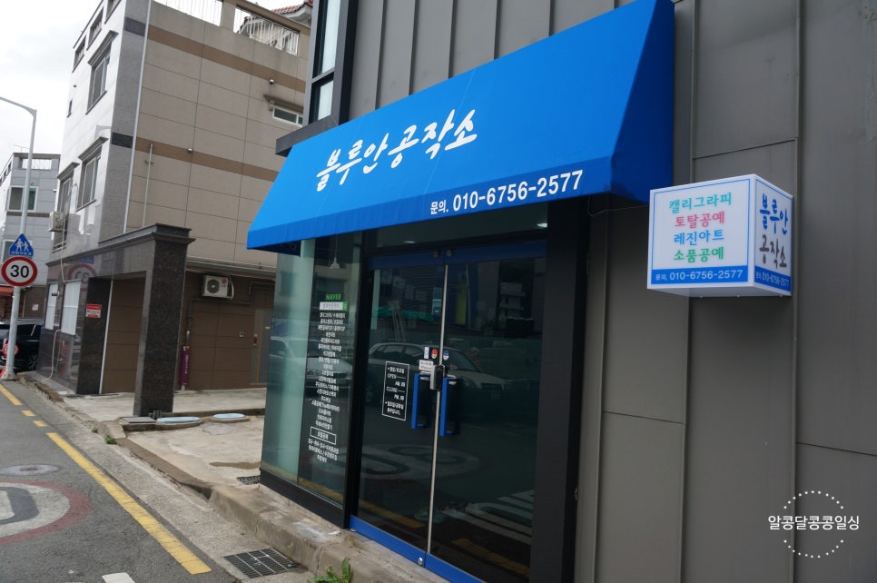 블루안공작소 이미지