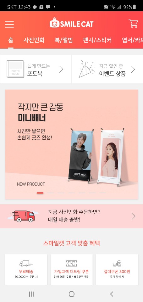 스마일포토 이미지