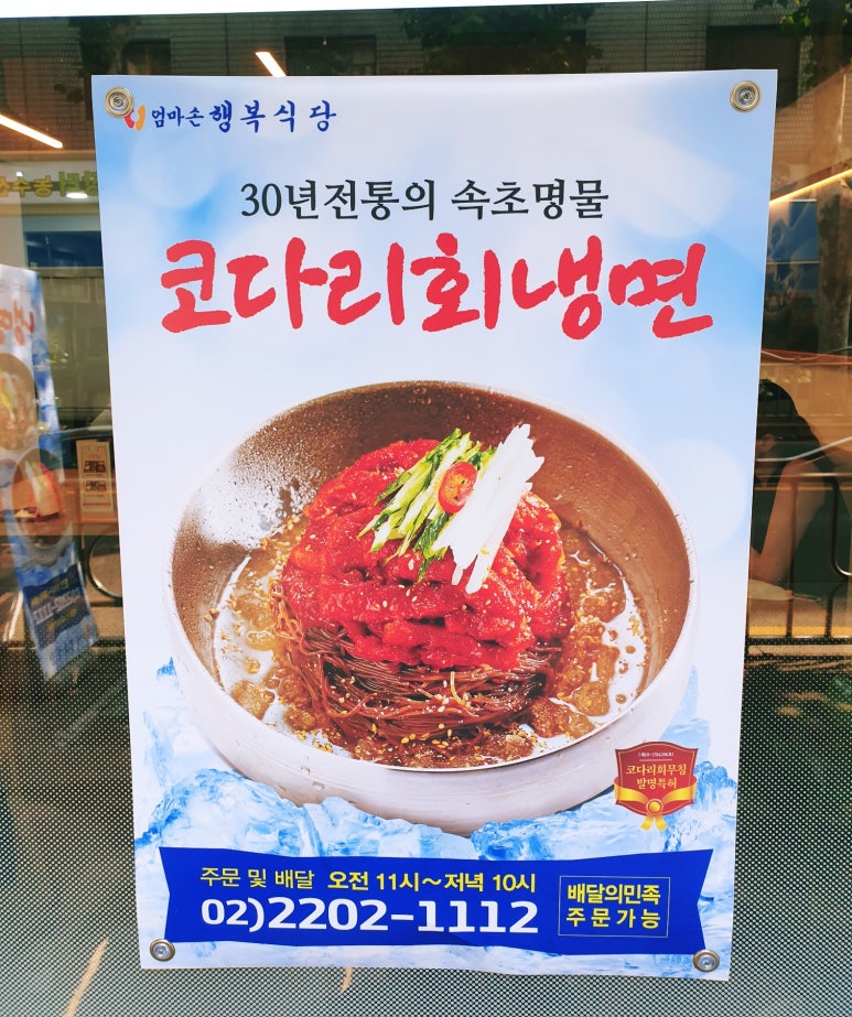 엄마손아귀찜 이미지