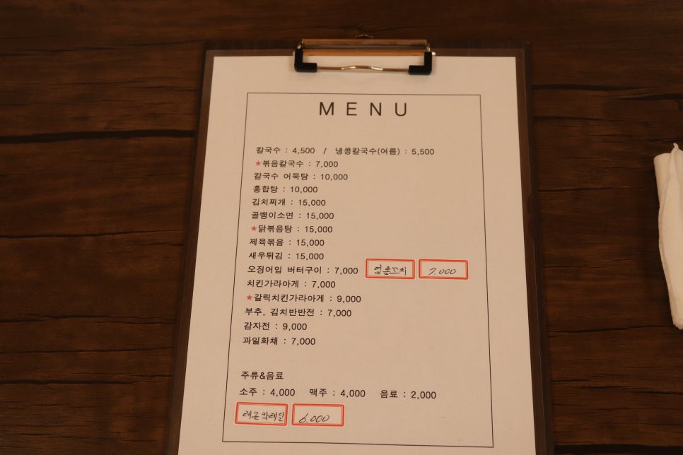 칼국수앤포차 이미지