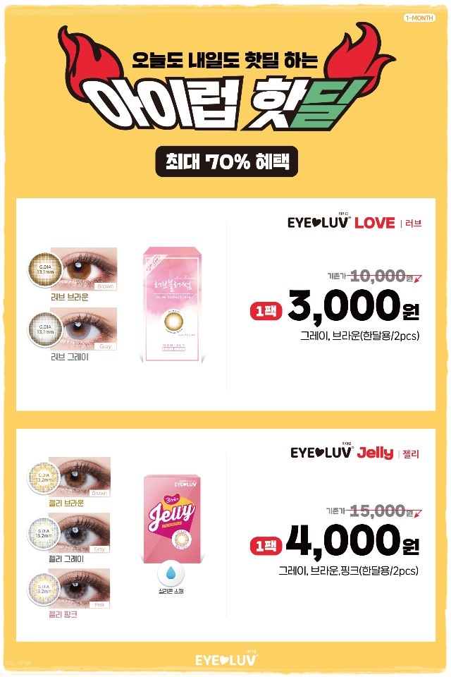 아이럽 이미지