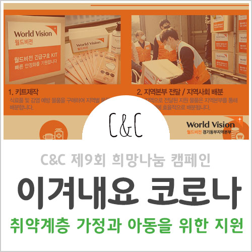 도울씨앤씨 이미지