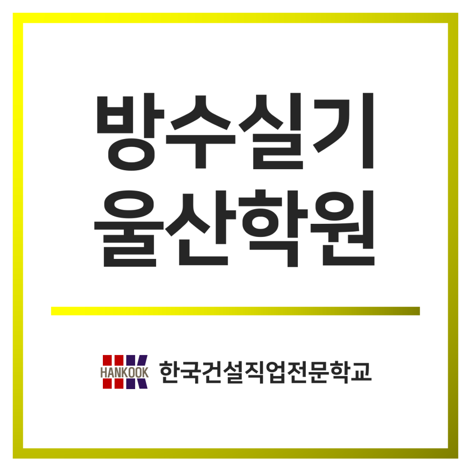 한국직업전문학교 앞 이미지