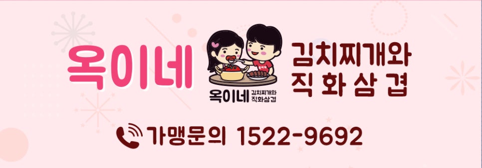 옥이네김치 이미지