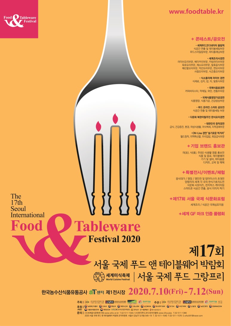 한국약선음식문화연구원 이미지