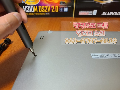 안산컴퓨터수리노트북수리 이미지