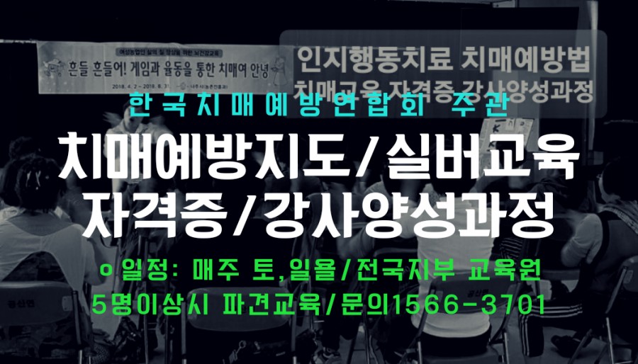 한국두뇌심리교육연구소 이미지