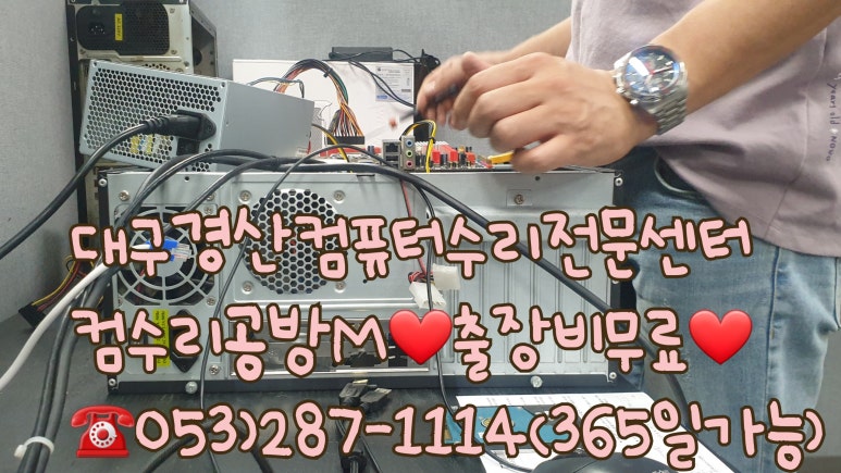컴수리24 이미지