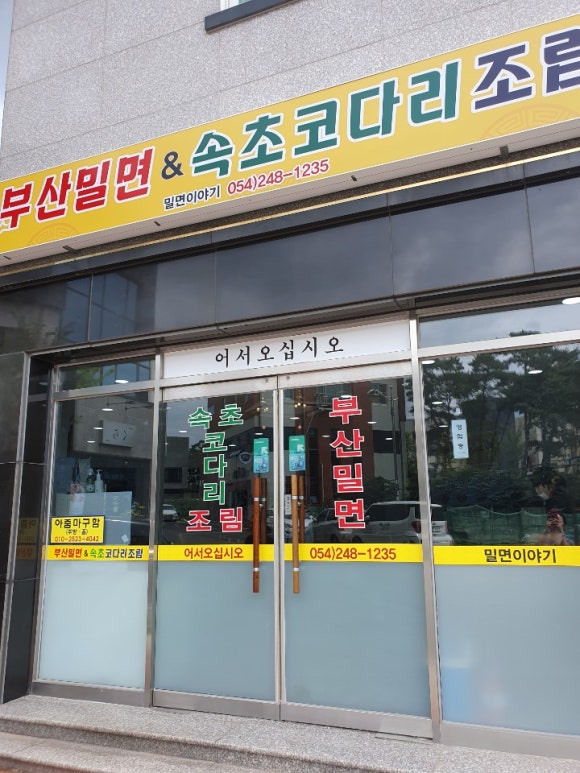 밀면이야기 이미지