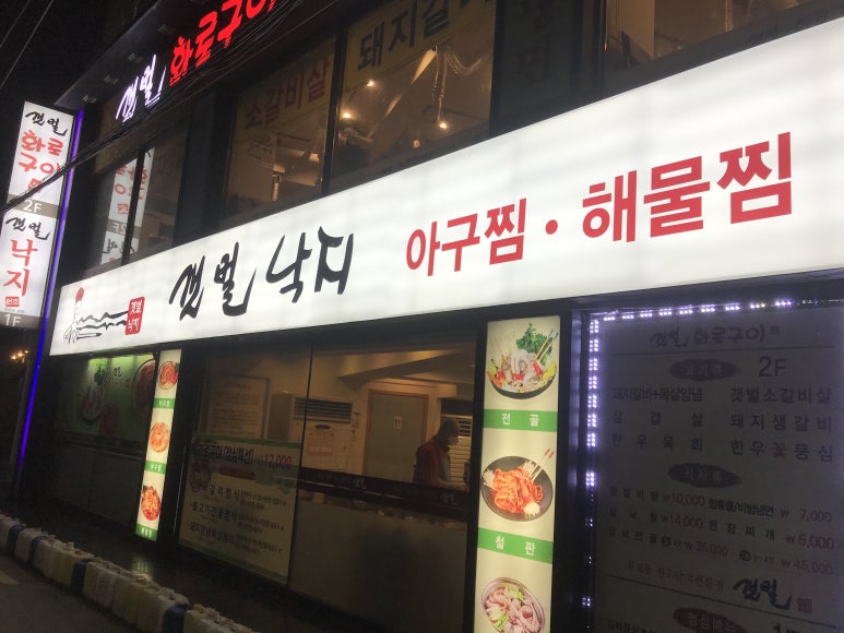 갯벌낙지 이미지