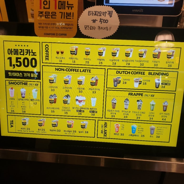 컴포즈오산역점 이미지