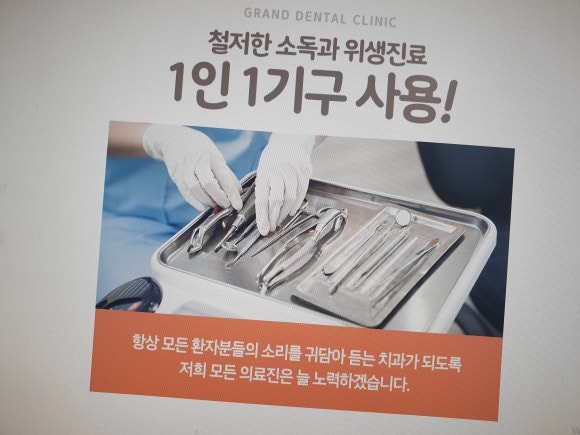 그랜드치과의원 이미지