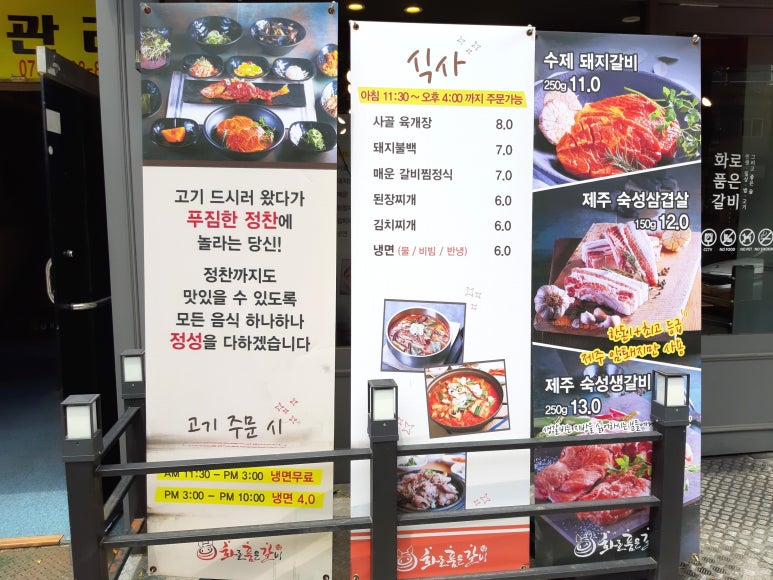 화로품은갈비 이미지