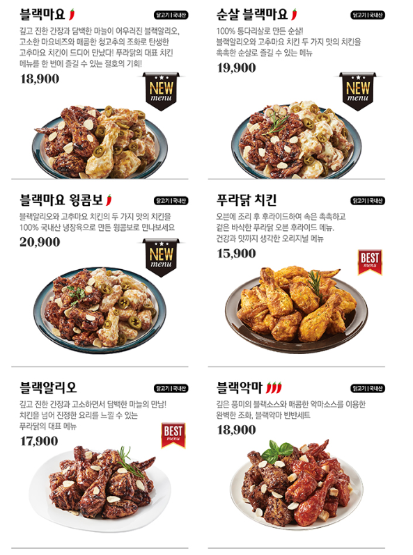 푸라닭 광주경안점 이미지