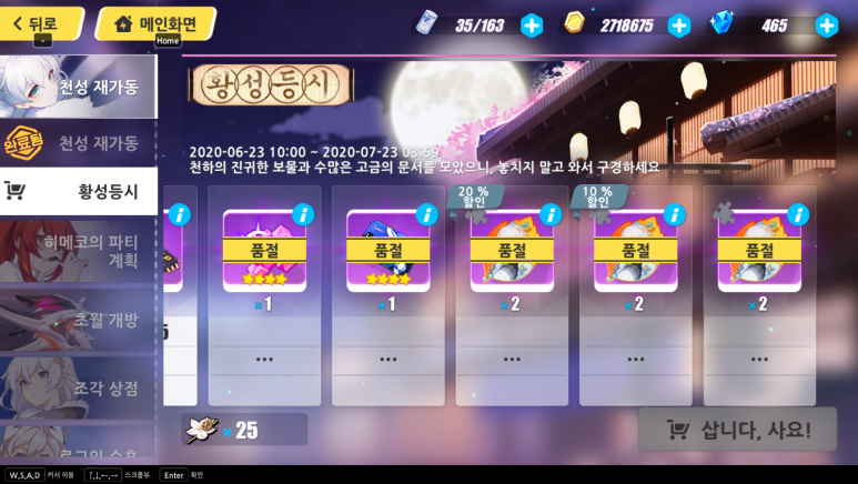 황성상점 이미지