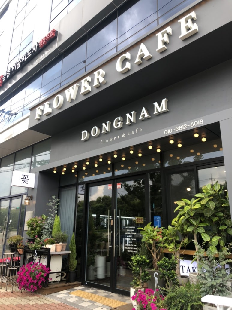 동남플라워&커피 이미지