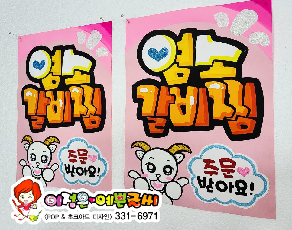 선영이네밥상 사진 2