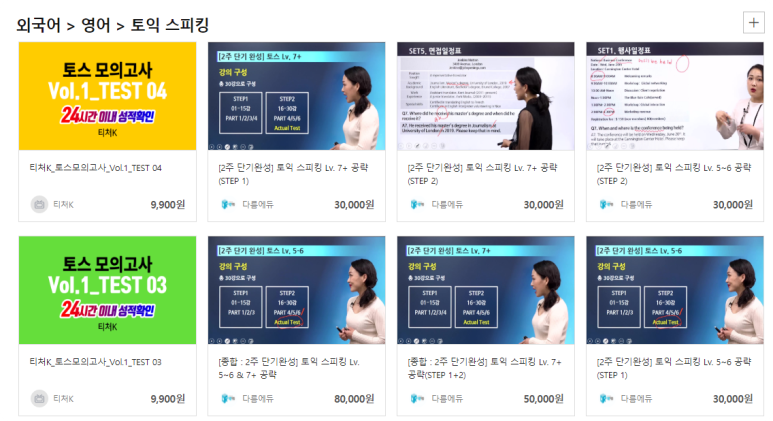 에듀티치 이미지