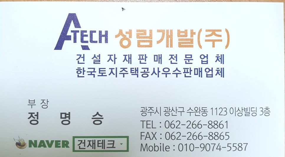 성림건설 이미지