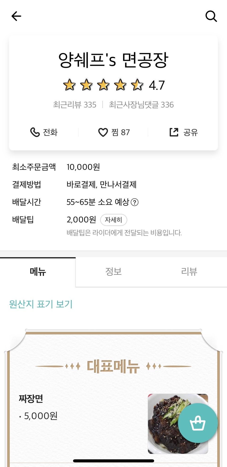 바삭공장 이미지