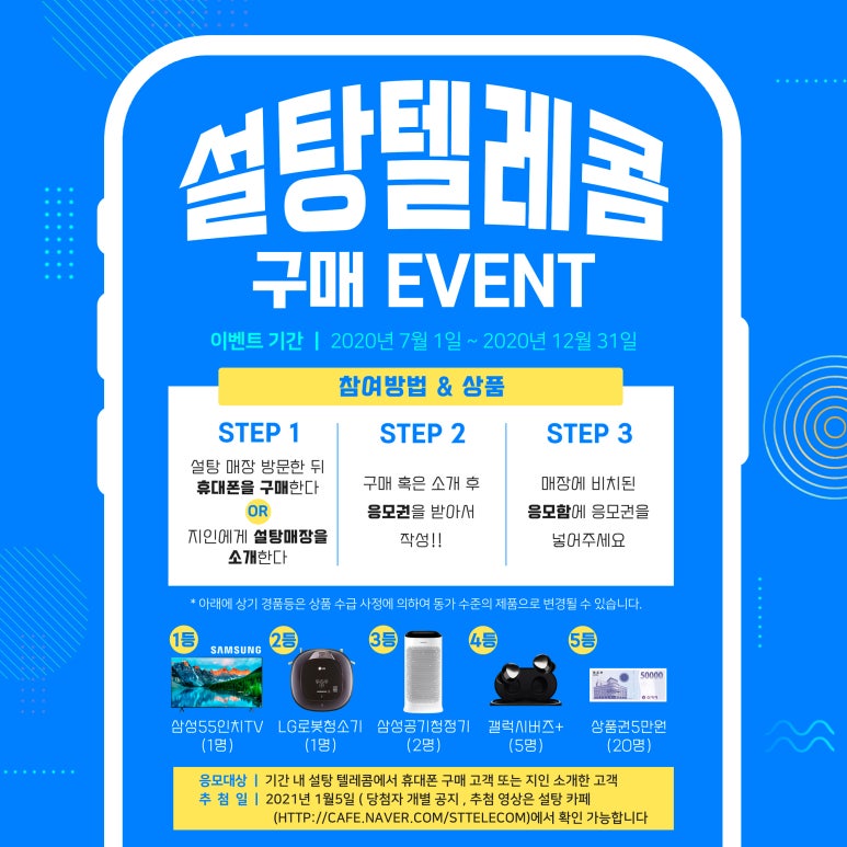 설탕텔레콤 이미지
